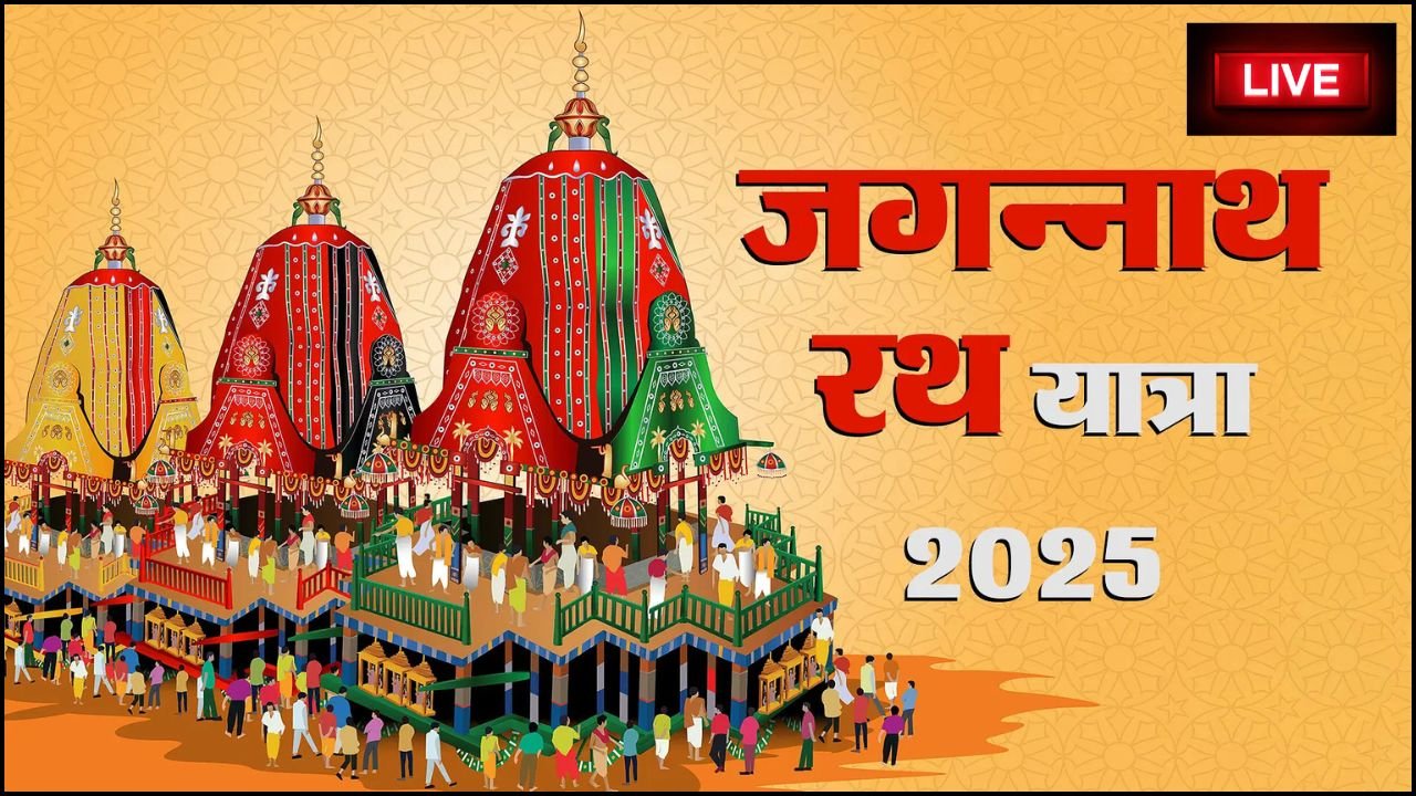 Jagannath Rath Yatra