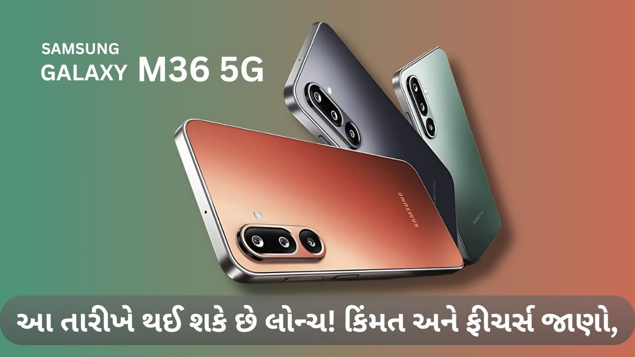 Samsung Galaxy M36 5G