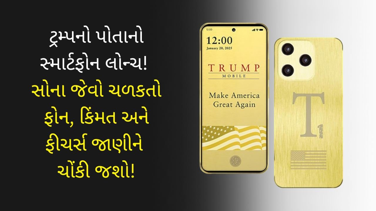 Trump T1