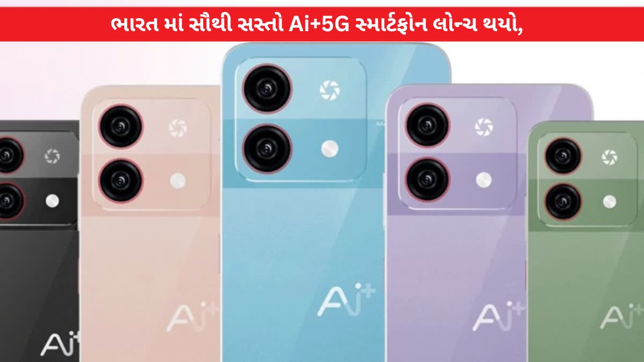 Ai+5G