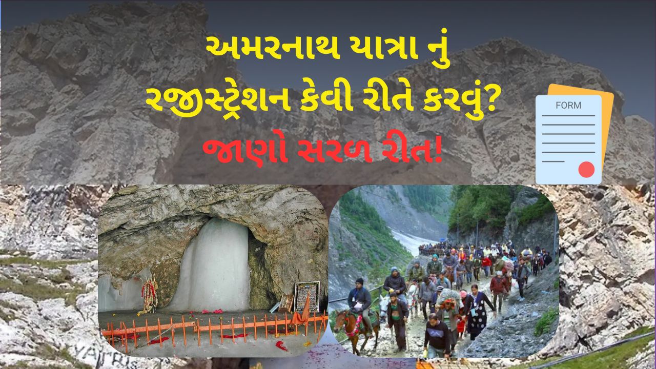Amarnath Yatra