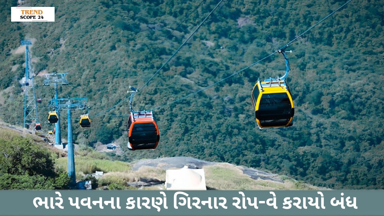 Girnar Ropeway