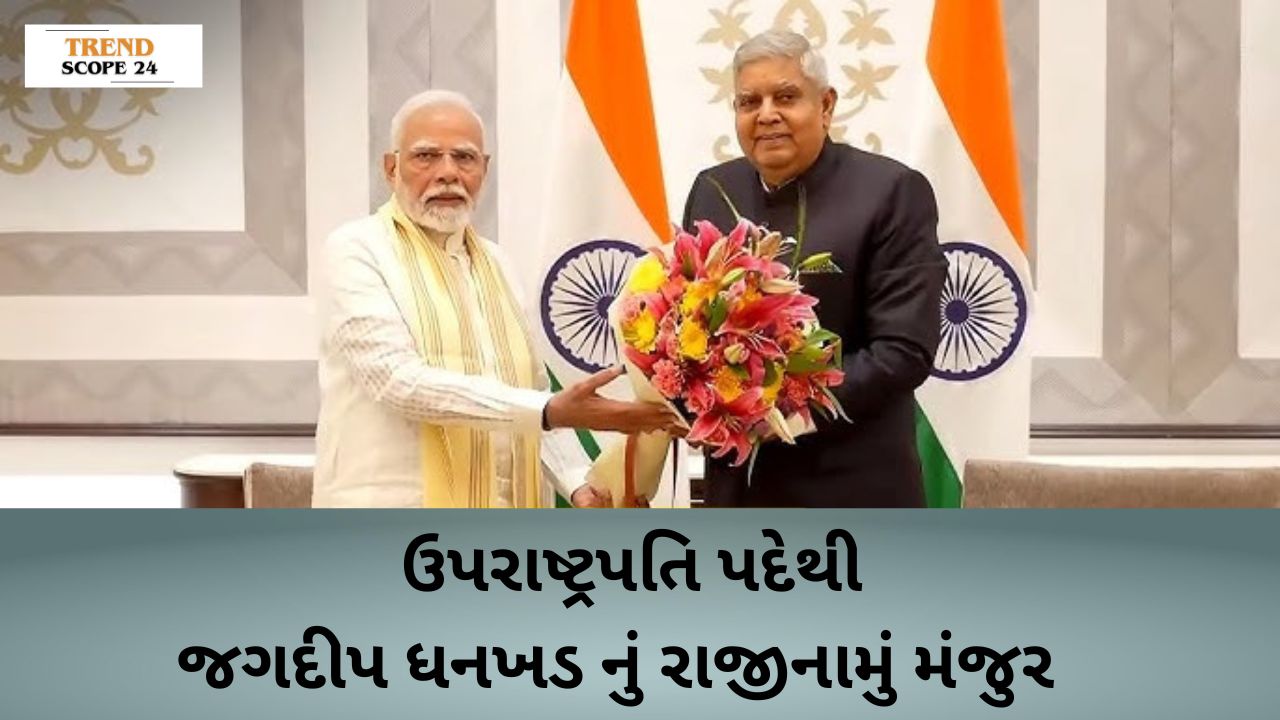 Jagdeep Dhankhar Resignation