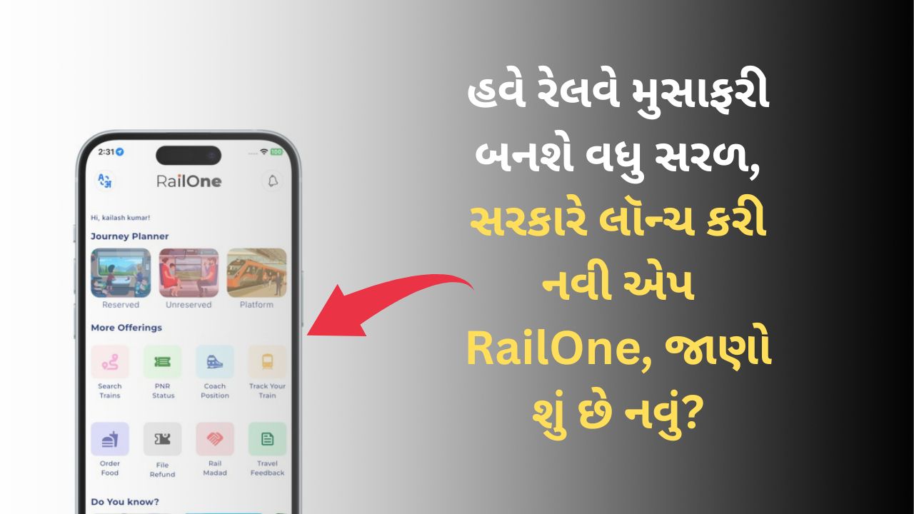 RailOne