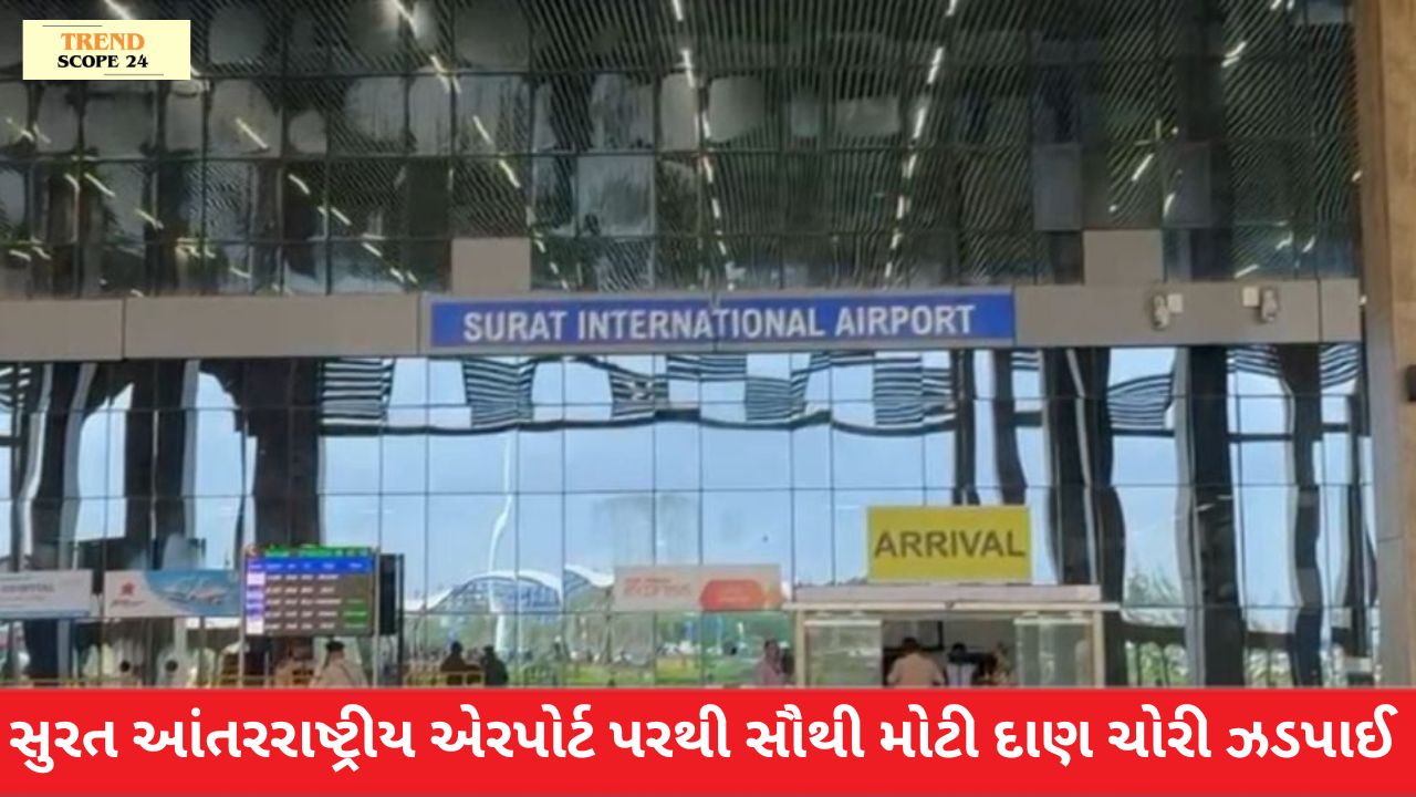 Surat International airport