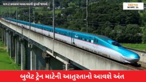 Ahmedabad Mumbai bullet train