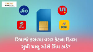 Trai New Rules